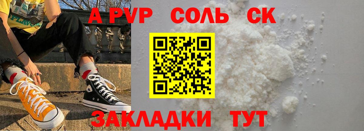 Дзержинск  A-PVP СК КРИС  APVP кристаллы  Alpha PVP VHQ  Вход с VPN 