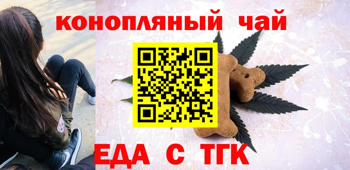 Дзержинск  Canna-Cookies конопля  Вход с VPN 