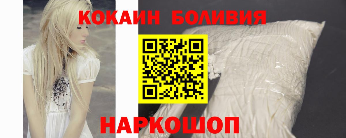 Кокаин  COCAIN Fish Scale  Дзержинск  купить наркоту  Кокаин FishScale  Вход с VPN 