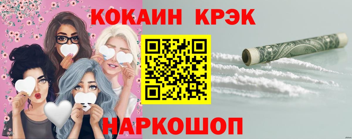 Кокаин 97% Дзержинск