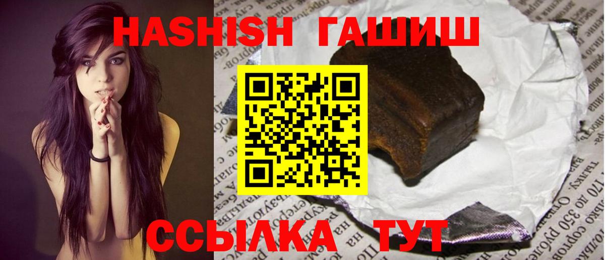 ГАШИШ Premium  ГАШ индика сатива  Дзержинск  Вход с VPN 