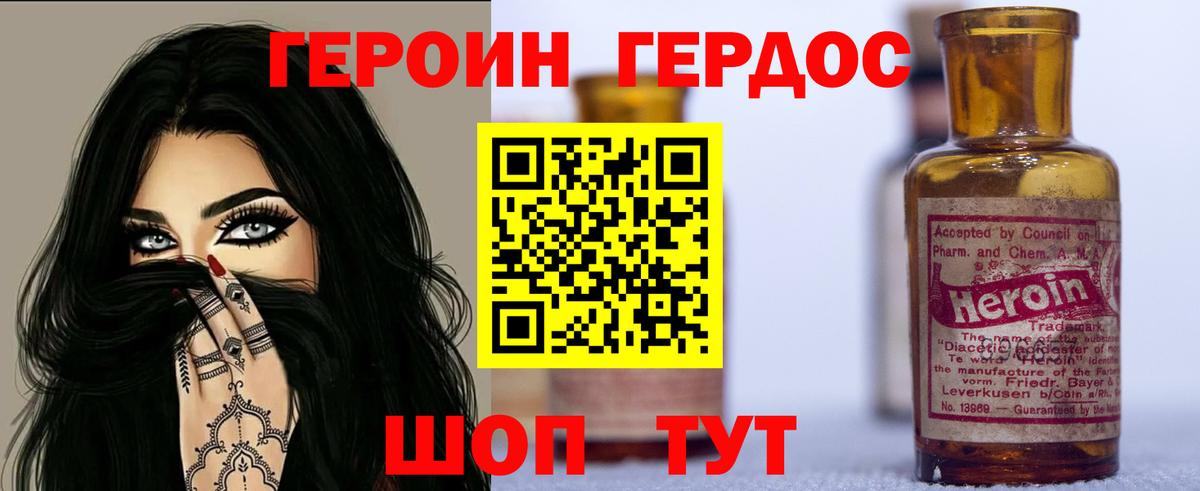 Дзержинск  ГЕРОИН Heroin  Вход с VPN 