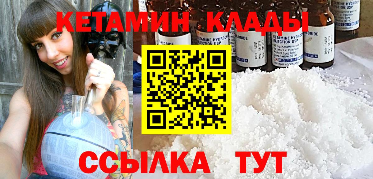 КЕТАМИН VHQ  Вход с VPN  КЕТАМИН VHQ  Дзержинск 
