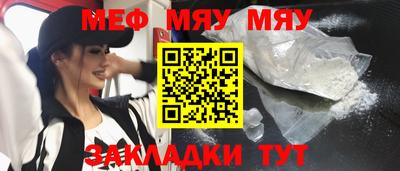 мяу мяу кристалл Ливны