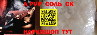 мяу мяу кристалл Ливны