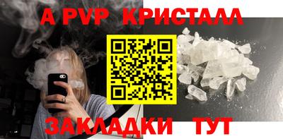 мяу мяу кристалл Ливны