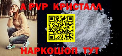 мяу мяу кристалл Ливны