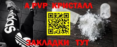 мяу мяу кристалл Ливны