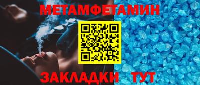 мяу мяу кристалл Ливны