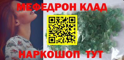 мяу мяу кристалл Ливны