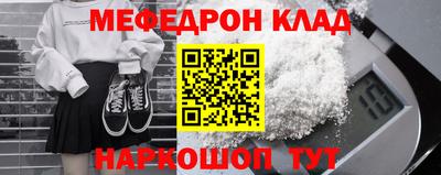 мяу мяу кристалл Ливны