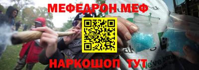 мяу мяу кристалл Ливны