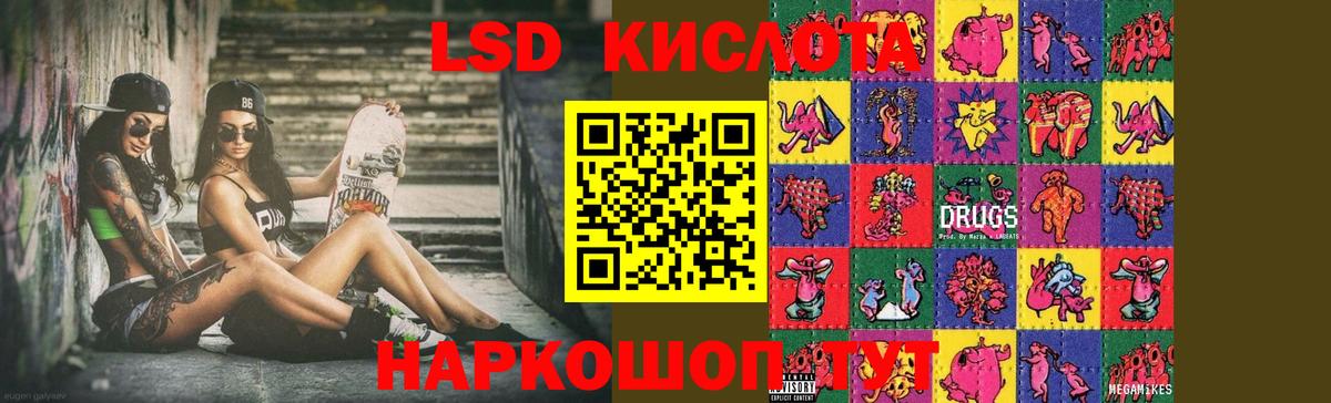Лсд 25 экстази ecstasy  LSD-25 экстази кислота  Дзержинск  Вход с VPN 