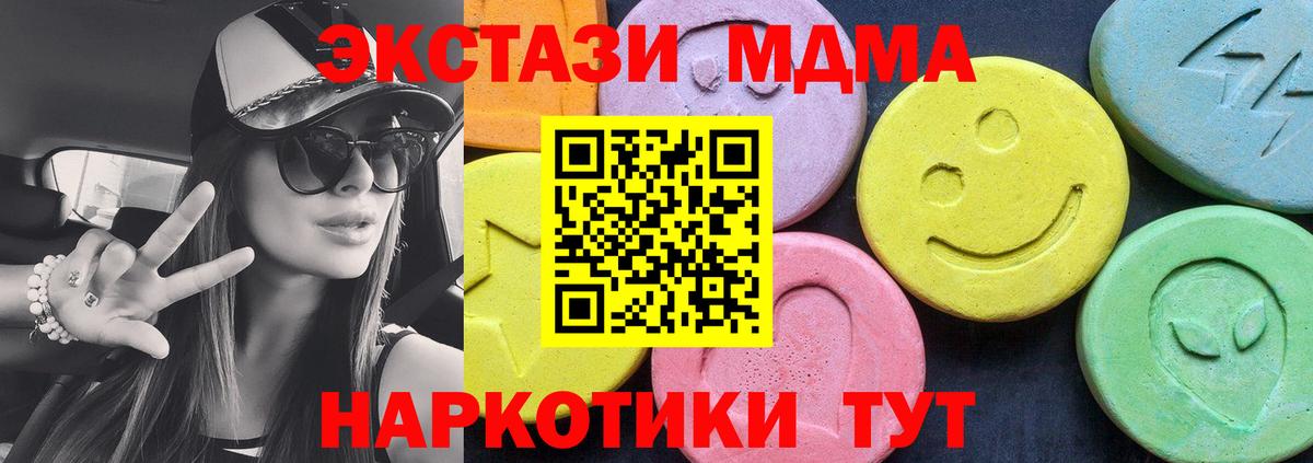 МДМА молли  Вход с VPN  Дзержинск  МДМА кристаллы 