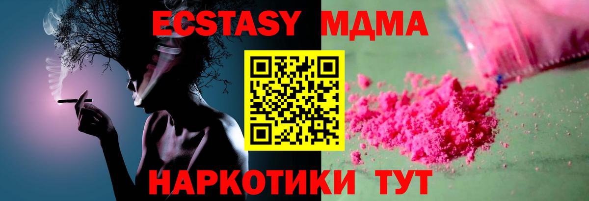 МДМА кристаллы Дзержинск