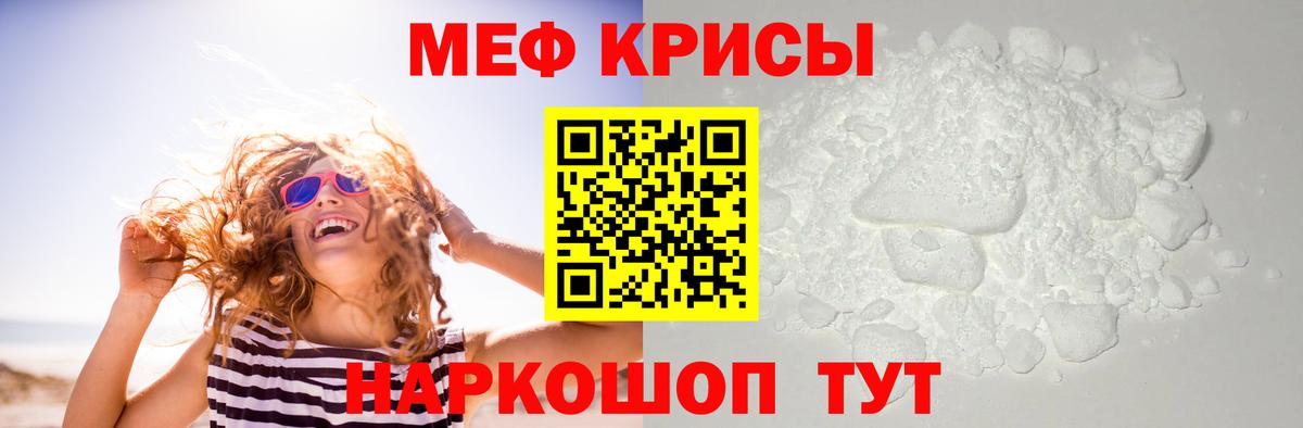 Меф мука Дзержинск