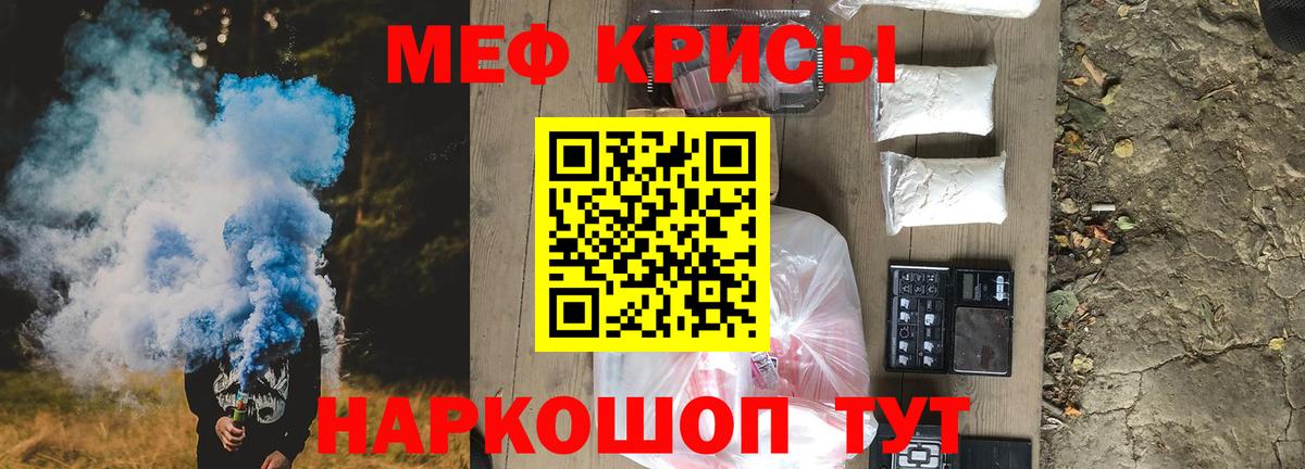 Меф мука  Вход с VPN  МЯУ-МЯУ мяу мяу  МЯУ-МЯУ  Дзержинск 