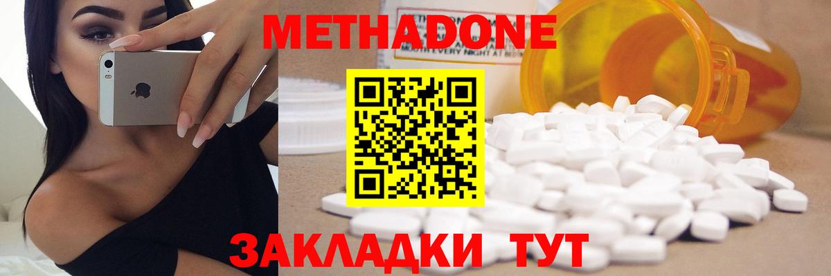 Метадон VHQ Дзержинск