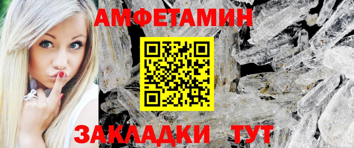 МЕТАМФЕТАМИН пудра Дзержинск