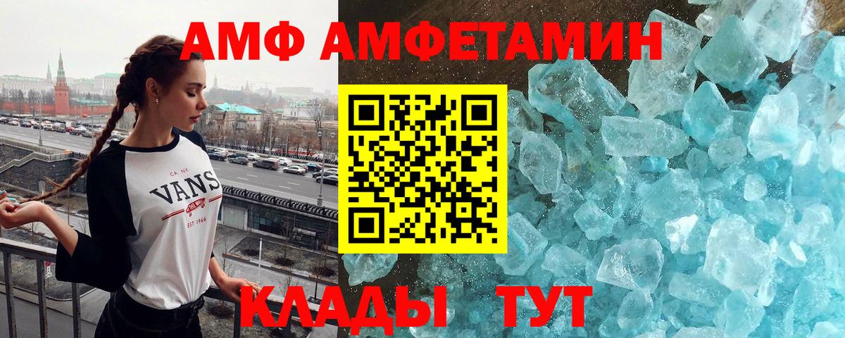 Дзержинск  МЕТАМФЕТАМИН кристалл  МЕТАМФЕТАМИН  Вход с VPN 