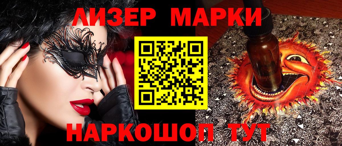 Марки 25I-NBOMe 1,5мг Дзержинск