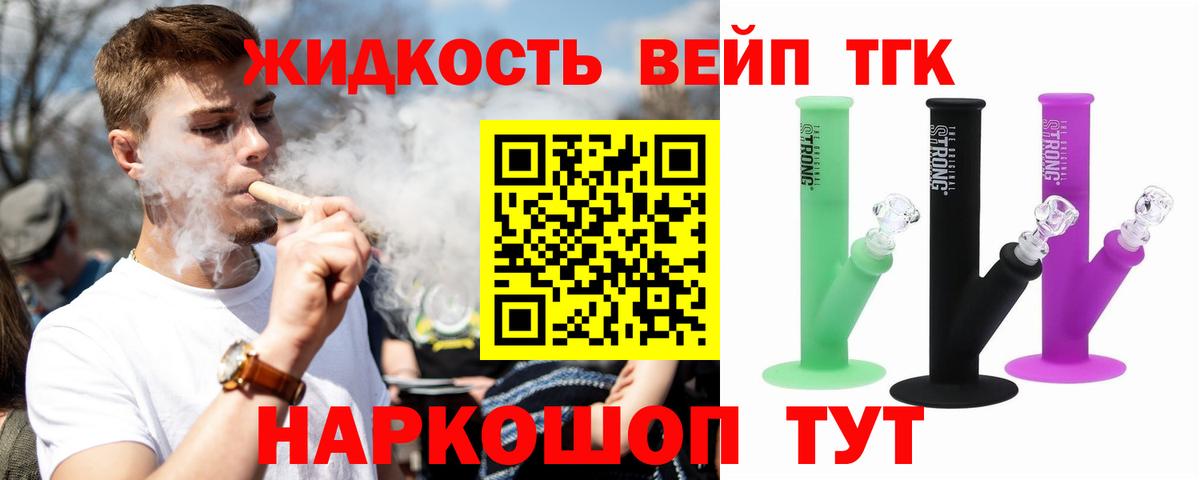 Дзержинск  Дистиллят ТГК концентрат  Вход с VPN 
